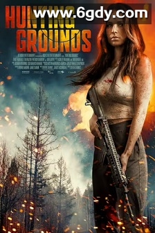 狩猎场(2024)HD高清迅雷网盘磁力下载