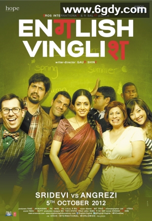 印式英语(2012)HD高清迅雷网盘磁力下载