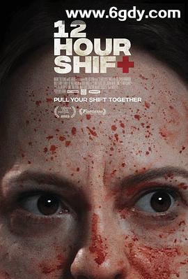 轮班12小时(2020)HD高清迅雷网盘磁力下载
