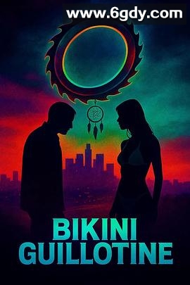 比基尼断头台(2025)HD高清迅雷网盘磁力下载