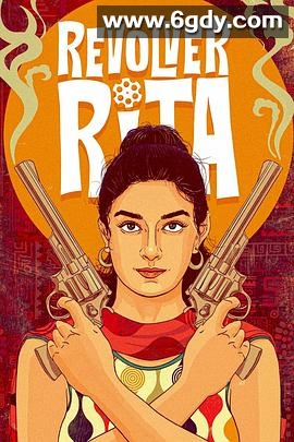 左轮丽塔(2025)HD高清迅雷网盘磁力下载