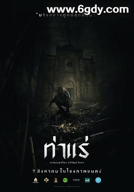 鬼驱魔(2025)HD高清迅雷网盘磁力下载