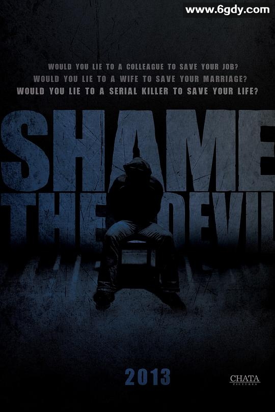 羞耻恶魔(2012)HD高清迅雷网盘磁力下载