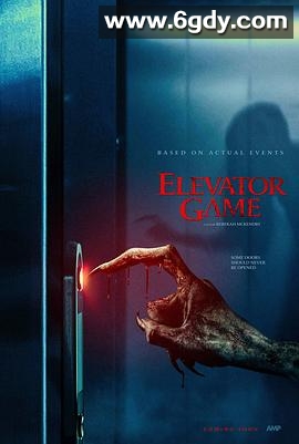 电梯游戏(2023)HD高清迅雷网盘磁力下载