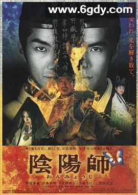 阴阳师(2001)HD高清迅雷网盘磁力下载