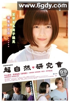 闹鬼校园(2016)HD高清迅雷网盘磁力下载