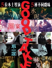 拍得不错(2016)HD高清迅雷网盘磁力下载