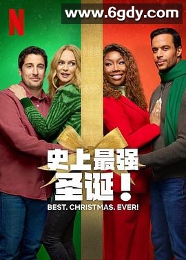 最好的圣诞节(2023)HD高清迅雷网盘磁力下载