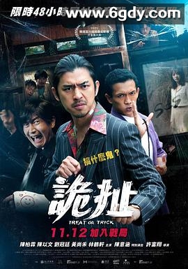 诡扯(2021)HD高清迅雷网盘磁力下载