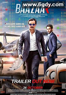 商战街(2018)HD高清迅雷网盘磁力下载