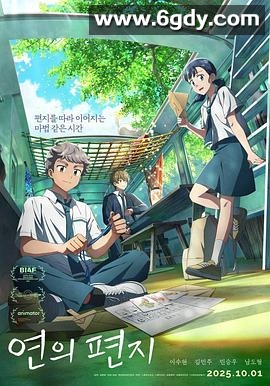 渊之信(2025)HD高清迅雷网盘磁力下载