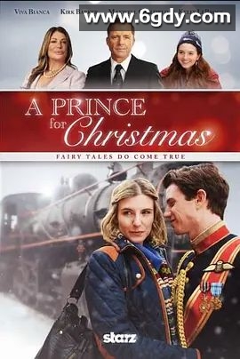 约个王子过圣诞(2015)超清高清迅雷网盘磁力下载