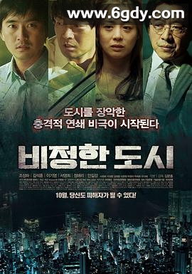 无情的城市(2012)HD高清迅雷网盘磁力下载