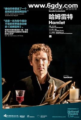 哈姆雷特2015(2015)HD高清迅雷网盘磁力下载
