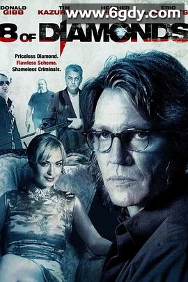 8颗钻石(2006)HD高清迅雷网盘磁力下载