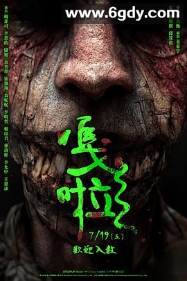 嘎啦(2024)HD高清迅雷网盘磁力下载