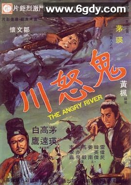鬼怒川(1971)HD高清迅雷网盘磁力下载
