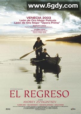 回归(2003)HD高清迅雷网盘磁力下载