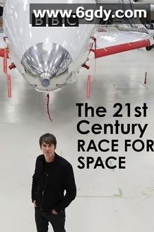 21世纪太空竞赛(2017)HD高清迅雷网盘磁力下载