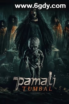 Pamali: Tumbal(2025)HD高清迅雷网盘磁力下载