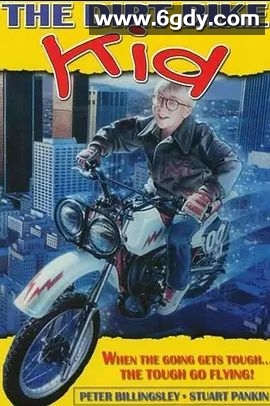 越野车小子(1985)超清高清迅雷网盘磁力下载