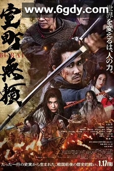 室町无赖(2025)HD高清迅雷网盘磁力下载