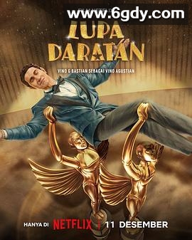 忘我星途(2025)HD高清迅雷网盘磁力下载