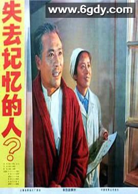 失去记忆的人(1978)HD高清迅雷网盘磁力下载