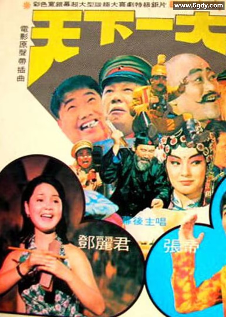 一见你就笑1981(1981)HD高清迅雷网盘磁力下载