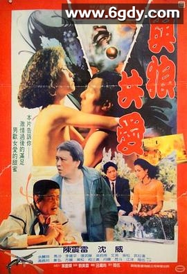 与狼共爱(1991)HD高清迅雷网盘磁力下载