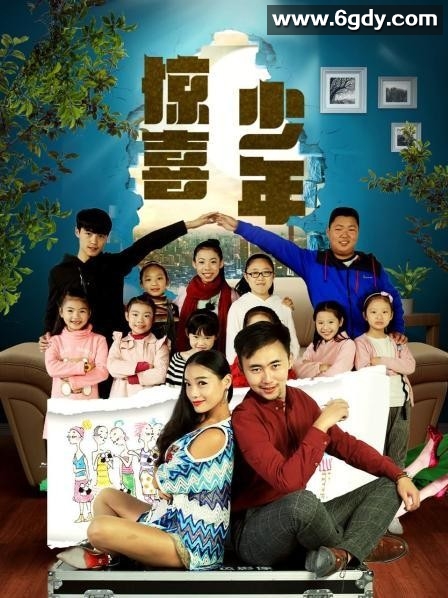 惊喜少年(2020)HD高清迅雷网盘磁力下载