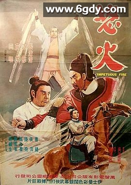 怒火1973(1973)HD高清迅雷网盘磁力下载