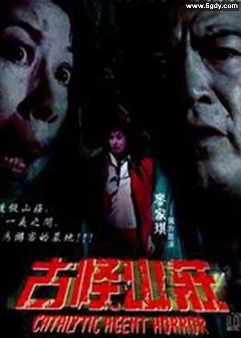 惊心动魄之毁尸灭迹(2003)HD高清迅雷网盘磁力下载