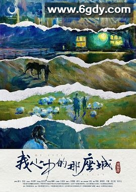 阿勒泰之歌(2025)HD高清迅雷网盘磁力下载