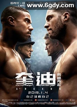 奎迪：英雄再起(2018)HD高清迅雷网盘磁力下载