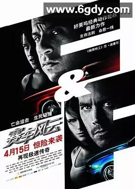 速度与激情4(2009)HD高清迅雷网盘磁力下载