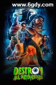 邻居都得死(2024)HD高清迅雷网盘磁力下载