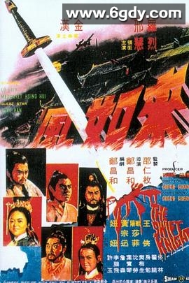 来如风(1971)HD高清迅雷网盘磁力下载