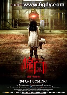 惊门(2017)HD高清迅雷网盘磁力下载