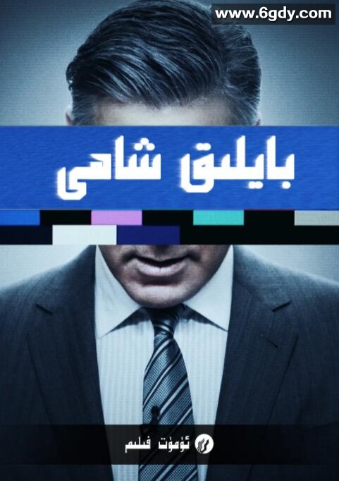 金钱怪兽(2016)HD高清迅雷网盘磁力下载