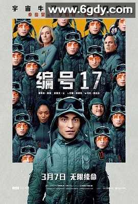 编号17(2025)HD高清迅雷网盘磁力下载