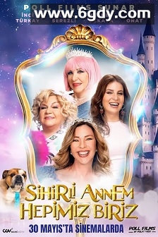 Sihirli Annem: Hepimiz Biriz(2025)HD高清迅雷网盘磁力下载