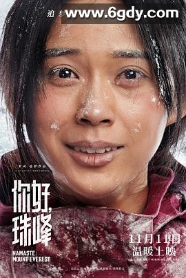 你好，珠峰(2022)HD高清迅雷网盘磁力下载