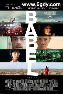 通天塔(2006)HD高清迅雷网盘磁力下载