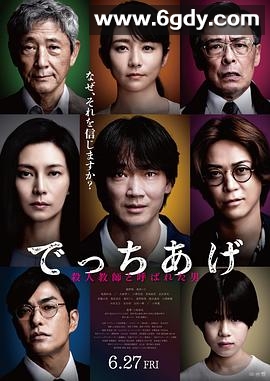 捏造(2025)HD高清迅雷网盘磁力下载