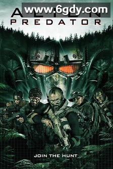 异形铁血战士(2018)HD高清迅雷网盘磁力下载