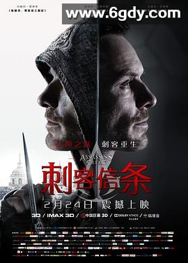 刺客信条(2016)HD高清迅雷网盘磁力下载