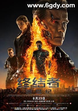 终结者：创世纪(2015)HD高清迅雷网盘磁力下载