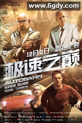 极速之巅(2016)HD高清迅雷网盘磁力下载