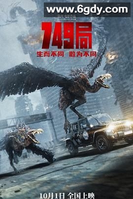 749局(2024)HD高清迅雷网盘磁力下载